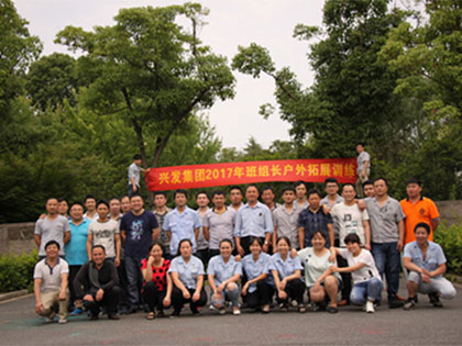 The Group's first outdoor development training activity for team leaders was successfully held in Jinghu Wetland Park