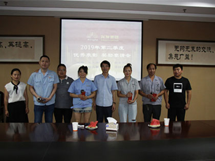 Strengthen confidence and create new achievements - Xingfa Group's Outstanding Employee Commendation Conference in the Second Quarter of 2019 Held