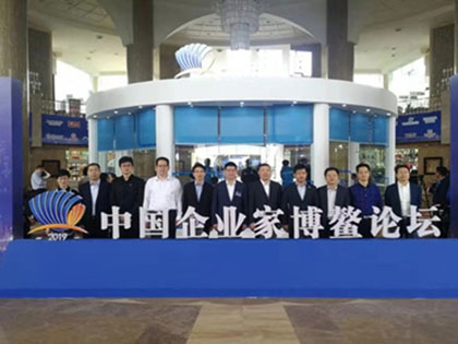 Group General Manager Li Xingjiang attended the 2019 Chinese Entrepreneurs Boao Forum