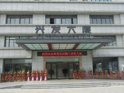 Warm congratulations to the Group Headquarters moving into Xingfa Building