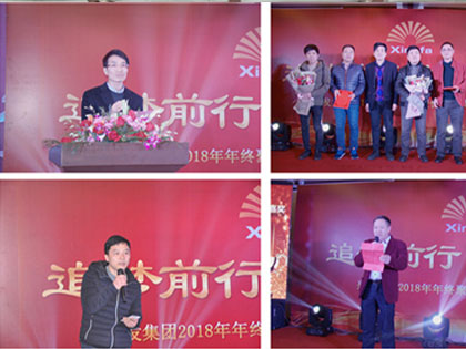 Xingfa Group's 2018 year-end party was grandly held