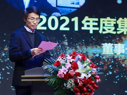 Open a new chapter and share the goodness - Xingfa Group's 2021 annual work summary and outstanding personnel commendation meeting was grandly held