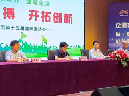 Struggling hard, pioneering and innovating--The 15th Fun Games of Xingfa Group