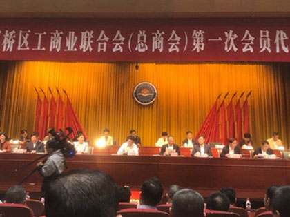 Group General Manager Li Xingjiang was elected as Vice Chairman of Keqiao District Federation of Industry and Commerce (General Chamber of Commerce)